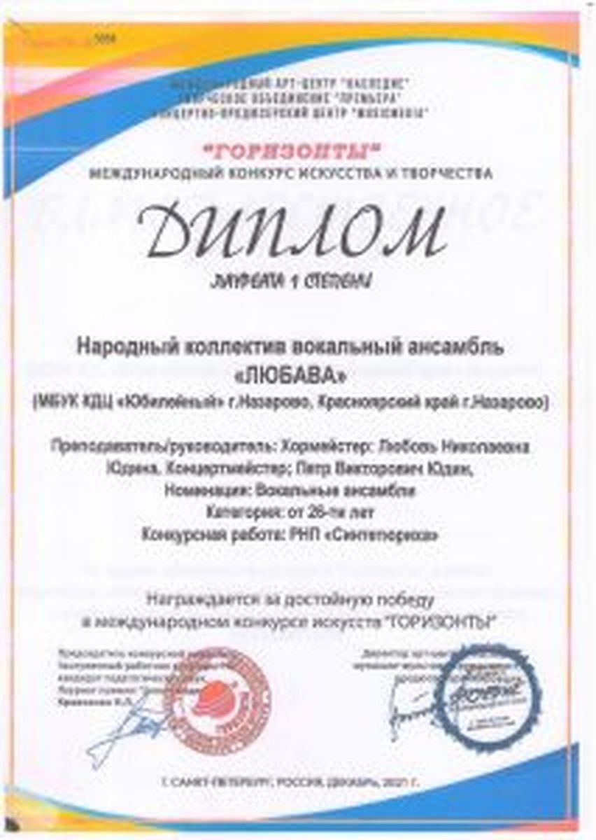 Diplomy-2021_Stranitsa_09-213x300